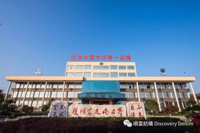 About Discovery Denim